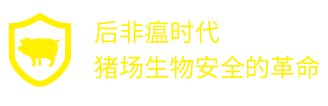 增鑫數字化豬場養殖新模式